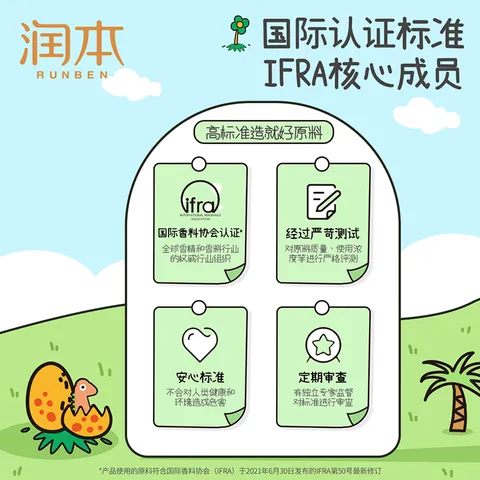 润本叮叮植物精油贴宝宝婴儿专用香香贴儿童户外随身装便携散香 【2件更划算】恐龙王国款 36贴 2盒 图片 4