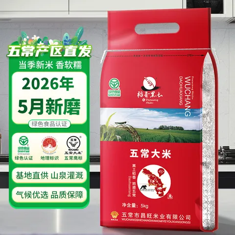 稻香黑土 五常大米5kg编织袋装