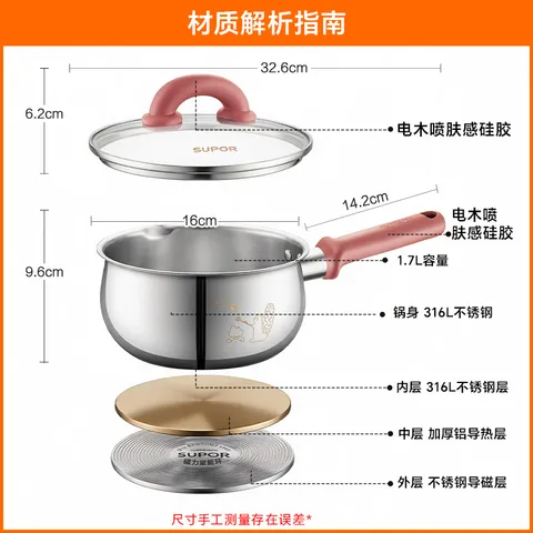 苏泊尔（SUPOR）奶锅婴儿316L不锈钢辅食锅宝宝 泡面热牛奶圆肚锅汤锅16cm 图片 2