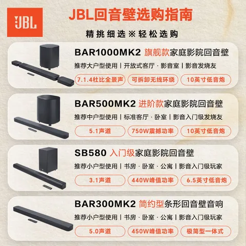 JBL音响 CINEMA SB580回音壁电视音响 3.1杜比全景声家庭影院440W电视外接长条形无线蓝牙电脑 图片 2
