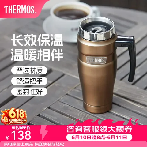 THERMOS/膳魔师 保温杯不锈钢水杯大容量车载杯子470ml