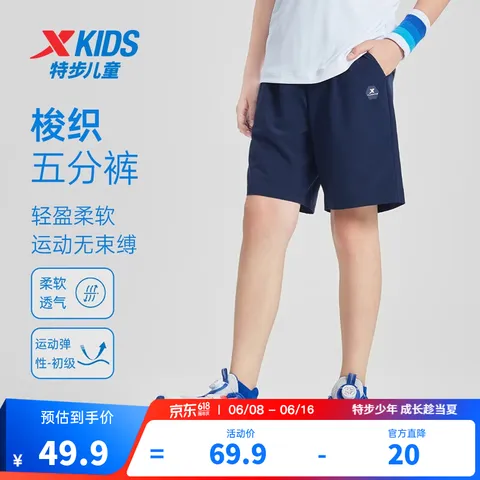 XTEP/特步 儿童运动五分裤 160 cm
