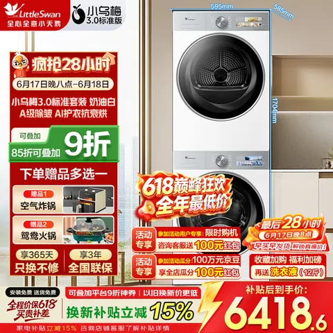 LittleSwan/小天鹅 滚筒洗衣机全自动超微气泡洗热泵烘干机10kg