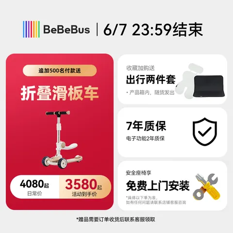 bebebus新国标太空舱儿童安全座椅0-7岁车载宝宝椅isize 通风款 图片 2