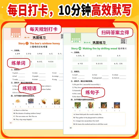 当当小学单词睡前默写每日练教版课本同步英语专项训练背记清单一二三四五六年级上册下册英语默写练习册每日一练正版 图片 2