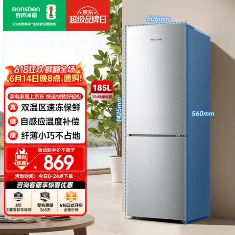 容声185L两门冰箱小户型节能省电超薄冷藏冷冻两用保鲜宿舍出租房迷你小冰箱BCD-185E10BNLAD 图片 1