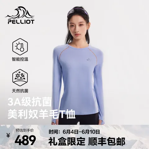 伯希和（Pelliot）【P系列】户外长袖T恤男美利奴羊毛吸湿快干保暖徒步打底衣女 【女款】灵砂紫 | 美利奴羊毛智能控温 M 图片 1