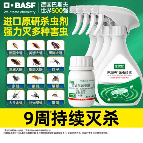 巴斯夫杀虫剂喷雾蟑螂药苍蝇非蚂蚁跳蚤臭虫衣鱼虫小飞虫下水道25ml 图片 1