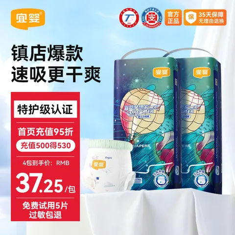 宜婴新梦想家 超薄透气拉拉裤全包臀式小内裤婴幼儿柔软尿不湿 拉拉裤M42片*2包 图片 1