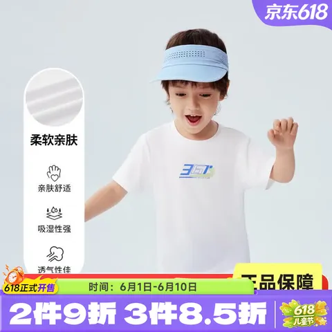 361° 儿童短袖针织衫 150cm 本白