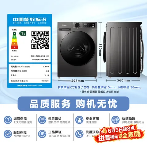 小天鹅（LittleSwan）【价保618】滚筒洗衣机全自动家用 10KG TG100APUREPRO 以旧换新 京东自营 出租屋 百亿补贴家电 图片 2