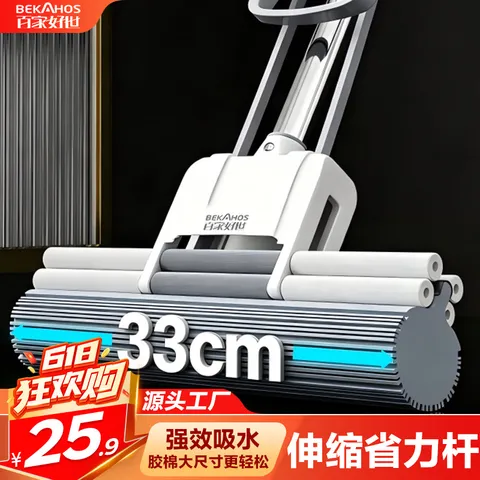 BEKAHOS/百家好世 胶棉拖把33cm1头滚轮挤水免手洗家用