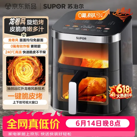 SUPOR/苏泊尔 空气炸锅 6.3L 大容量 炸烤一体