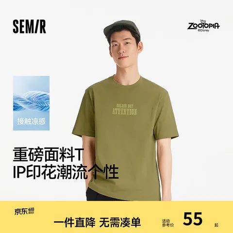 Semir/森马 短袖T恤男 夏季 休闲 情侣款 M