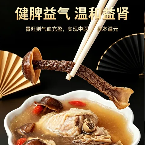 滋养气血鹿茸菇特产脆脆菇无熏新货 500g*2袋 图片 6