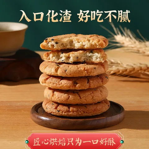 趣麦坊桃酥宫廷酥饼传统糕点健康零食酥脆早晚餐解馋 桃酥大盒装500g*1盒 图片 5