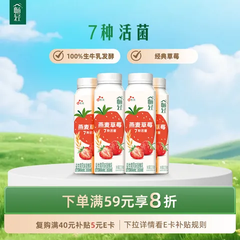 yili/伊利 低温酸奶燕麦草莓口味228g*4