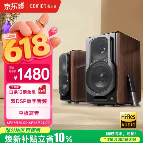 漫步者（EDIFIER）S2000MKIII 新经典HIFI级2.0有源音箱 蓝牙音箱 电脑音响 电视音响 图片 1