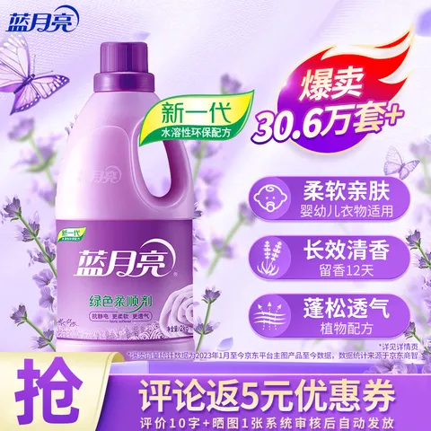 蓝月亮衣物护理液柔顺剂 薰衣草2kg瓶 持久留香防静电 真丝适用洗衣搭档 图片 1