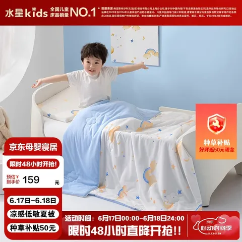 MERCURY Kids/水星儿童 儿童凉感针织夏被 120cm×150cm