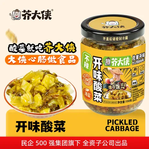 芥大侠 酸菜 竹笋 湖南特产 150g 2瓶
