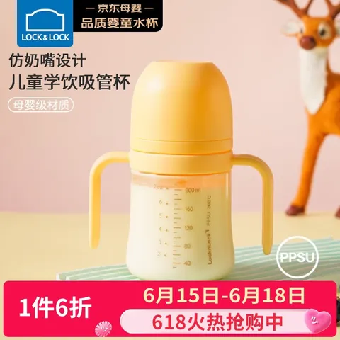 Lock&Lock/乐扣乐扣 儿童吸管杯280ml黄色