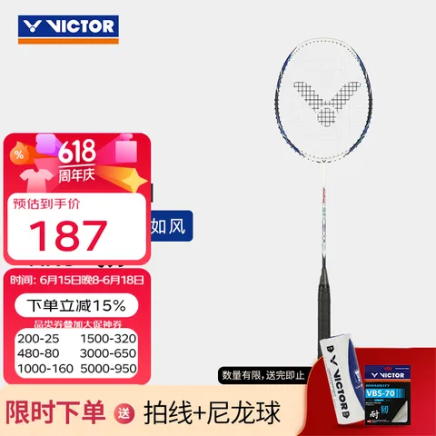 VICTOR/威克多 羽毛球拍 碳纤维 速度型 4U 空拍