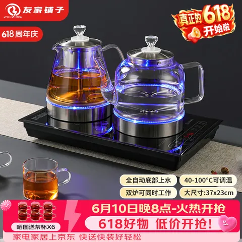 Biooner/友家铺子 全自动上水电热水壶一体机 黑色蒸茶款