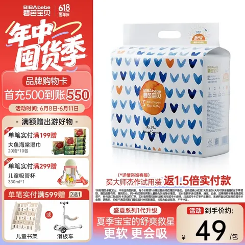 碧芭宝贝纸尿裤盛夏尿不湿新生儿小号婴儿纸尿裤 0.2cm超薄透气纸尿片 盛夏纸尿裤XL-32片 (12-17kg) 图片 1