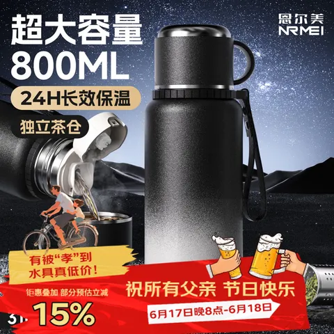 NRMEI/恩尔美 保温保冷杯 男款 大容量 不锈钢 成人 便携水杯壶