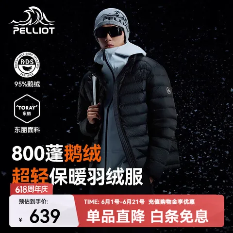 PELLIOT/伯希和 排骨羽绒服 800蓬鹅绒 95%绒子含量 XL