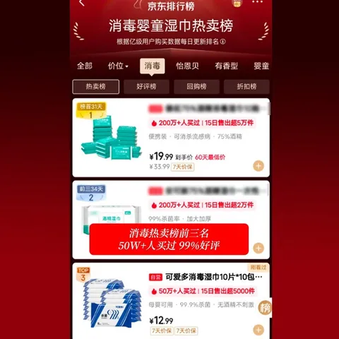 可爱多消毒湿巾10片*1包无酒精99.9%杀菌湿纸巾小包儿童上学专用 图片 2
