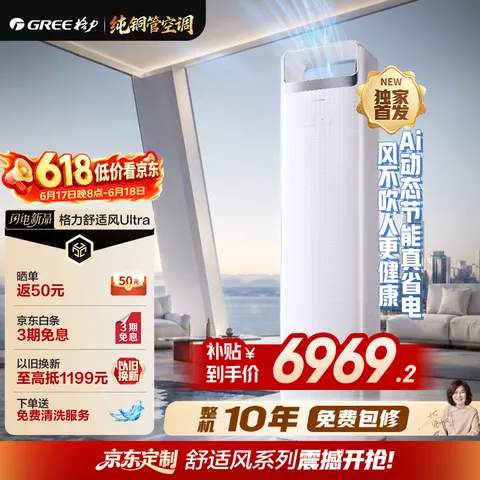 GREE/格力 立柜式空调 3匹 新一级能效 双排铜管