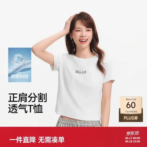 Semir/森马 女短袖T恤 夏季 短款 字母分割 修身 正肩 刺绣 本白 M