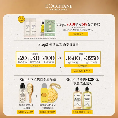 欧舒丹【618现货速达】白茶恋樱身体乳沐浴露生日礼物伴手礼女随机发货 图片 2