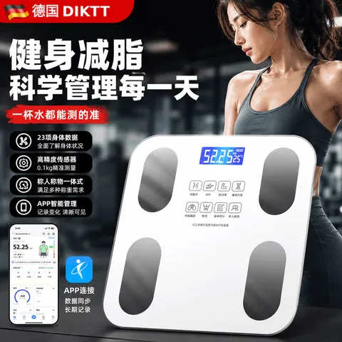 DIKTT【健身减肥专用】德国体重称电子秤减肥专用智能精准体重充电款体重称高精度家用精准到0.01克减 【白色】智能app体脂称 精准测量 2026新款体重体脂秤 图片 1