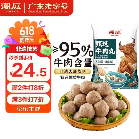潮庭 牛肉丸250g