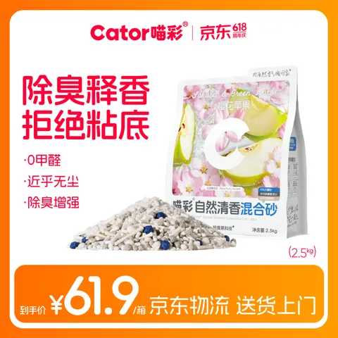 Cator/喵彩 猫砂 木薯豆腐混合 除臭低尘 2.5kg*4包