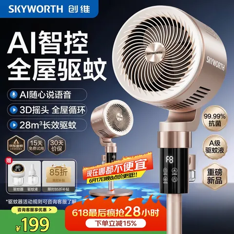 SKYWORTH/创维 空气循环扇 大风量 摇头 电风扇 台式 落地扇 节能