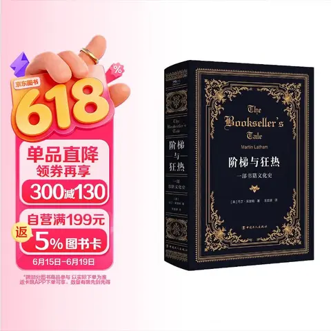 中国工人出版社 书籍文化史