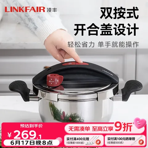 LINKFAIR/凌丰 高压锅 3L 20cm 图片 1