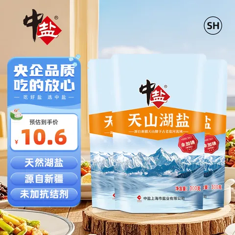 中盐 天山湖盐300g*3 无碘盐