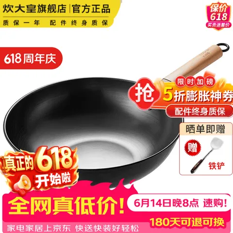 COOKER KinG/炊大皇 精铁炒锅 30cm