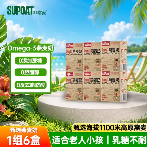 SUPMAI/非常麦 燕麦奶206g*6盒 早餐奶 植物蛋白饮料