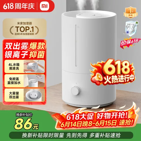 MIJIA/米家 加湿器 大容量 桌面 家用