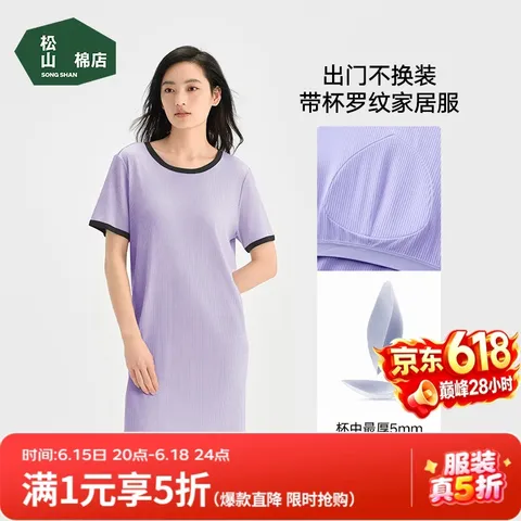 松山棉店 家居服三件套 女士长袖长裤 大码 深紫 XL 图片 2