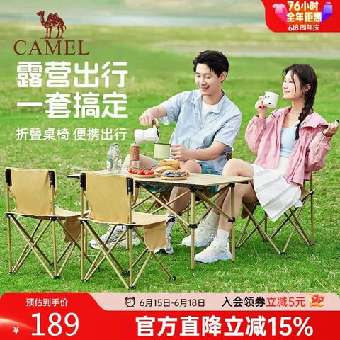 CAMEL/骆驼 户外折叠桌椅露营装备全套蛋卷桌野餐野营用品