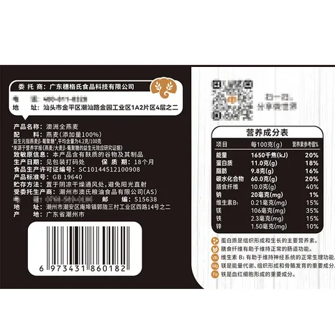 穗格氏即食澳洲燕麦片2000g 原味无糖精钠营养纯谷物早餐健身代餐麦片 图片 10