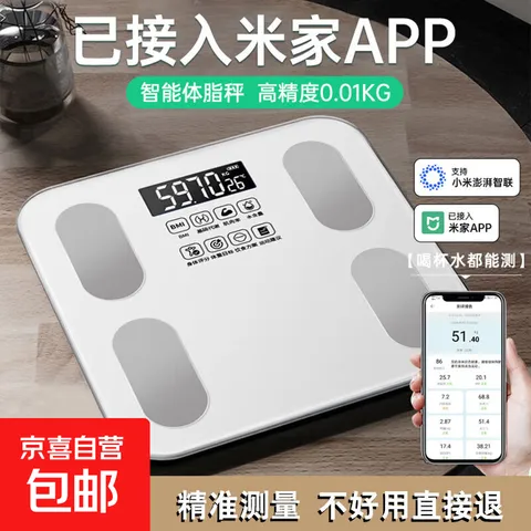 体重秤米家APP体脂秤电子秤称体重秤减肥专用智能精准体重宿舍家用减肥专用智联精准电子秤体重秤 【活动专用】米家APP体脂秤 充电 特厚钢化玻璃 图片 2