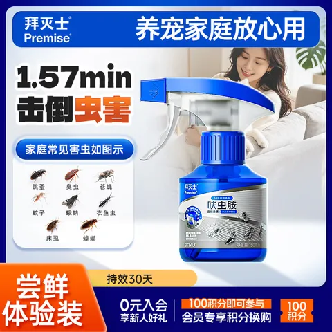 PREMISE/拜灭士 呋虫胺杀虫剂喷雾150ml